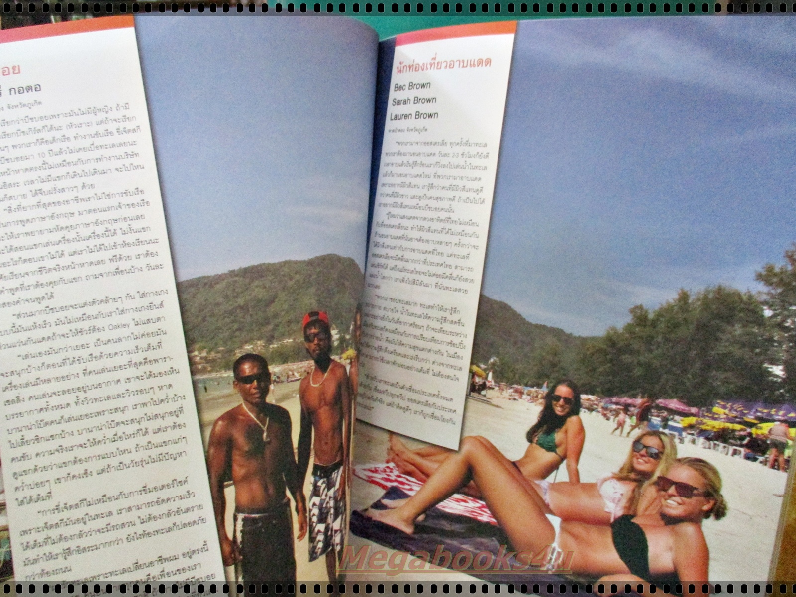 นิตยสารA DAY ฉบับที่127 MAR.2011 ฉบับทะเล สภาพดี