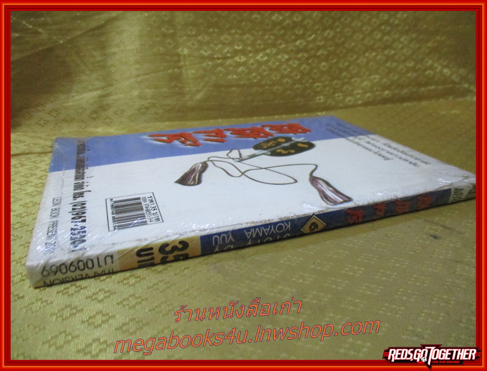 โมโมทาโร่ เล่มที่06 สนพ.LEON BOOK ในซีล