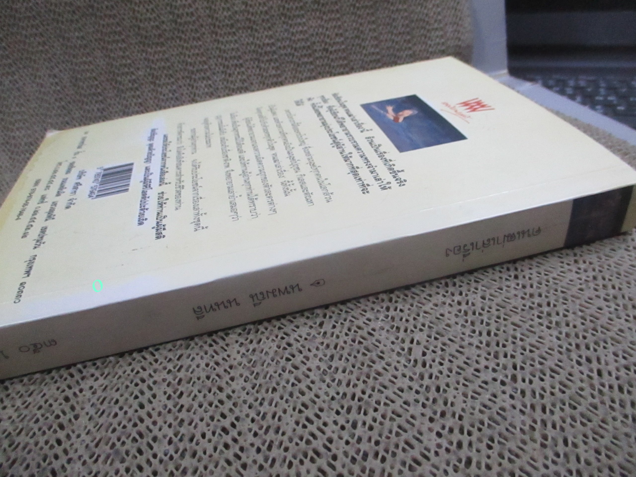 คนเฒ่าเล่าเรื่อง / ผู้เขียน นพมณี นนทลี /