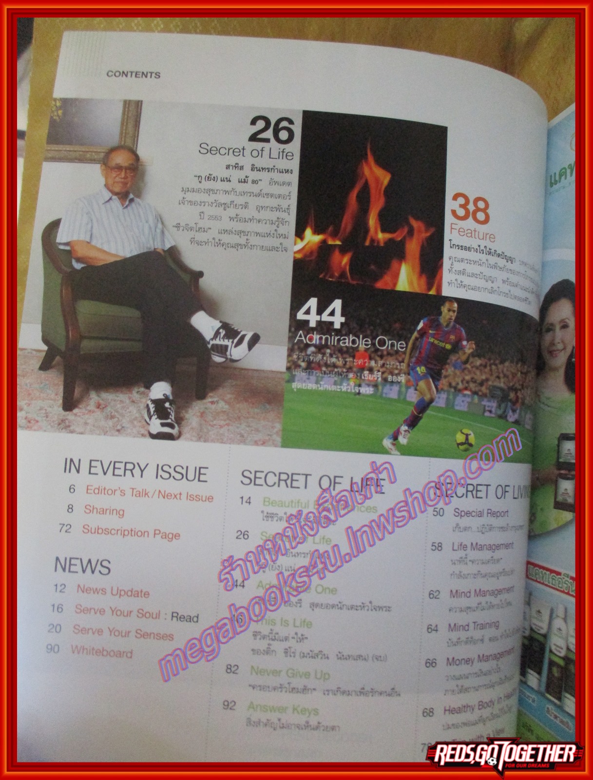 นิตยสารซีเคร็ต นิตยสารSECRET ฉบับที่047 มิถุนายน 2553 ปก สาทิส อินทรกำแหง