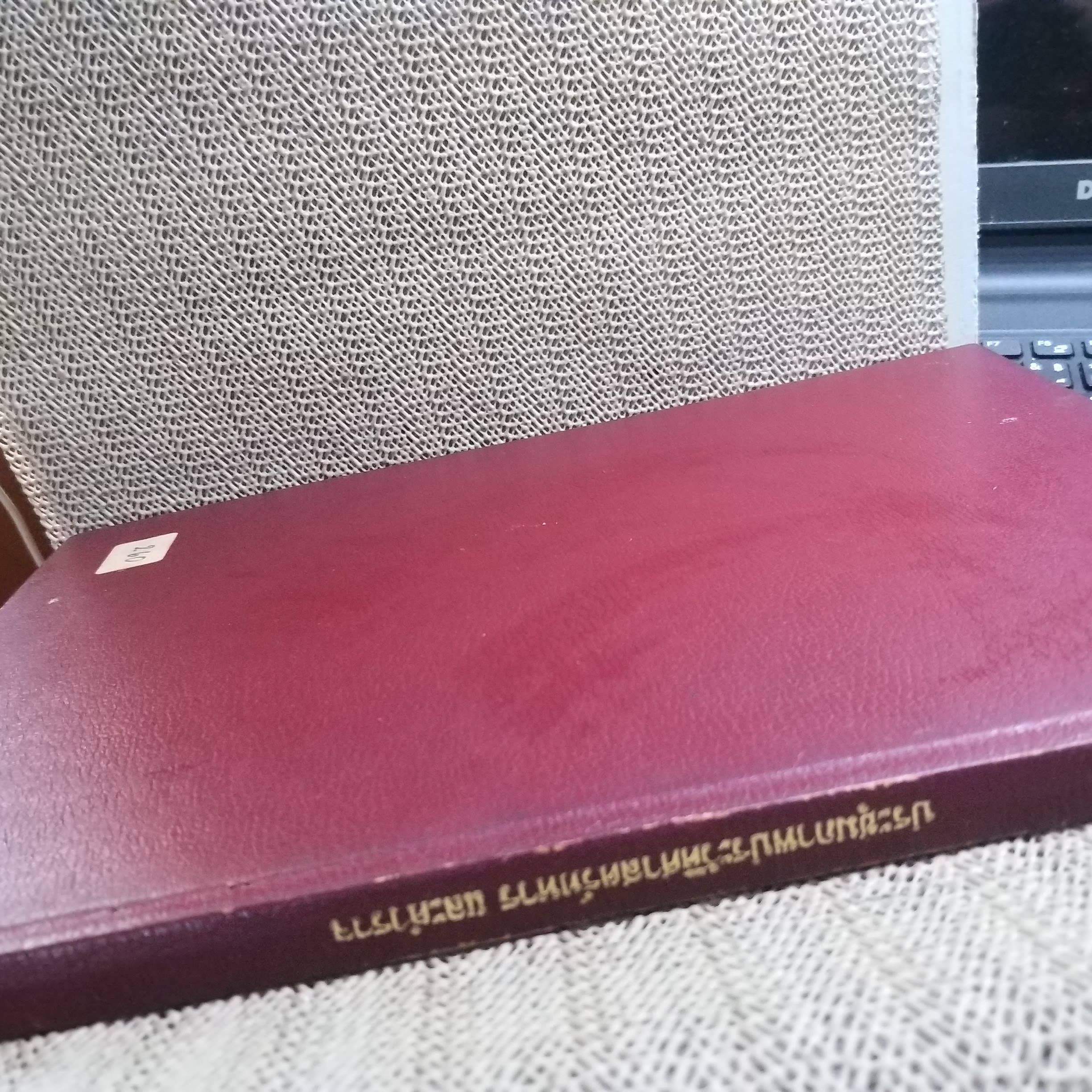 หนังสือ ประชุมภาพประวัติศาสตร์ทหารและตำรวจ พิมพ์ในงานสมโภชกรุงรัตนโกสินทร์ 200ปี คณะกรรมการพิจารณาและจัดพิมพ์เอกสารทางประวัติศาสตร์ สำนักนายกรัฐมนตรี พ.ศ.2525