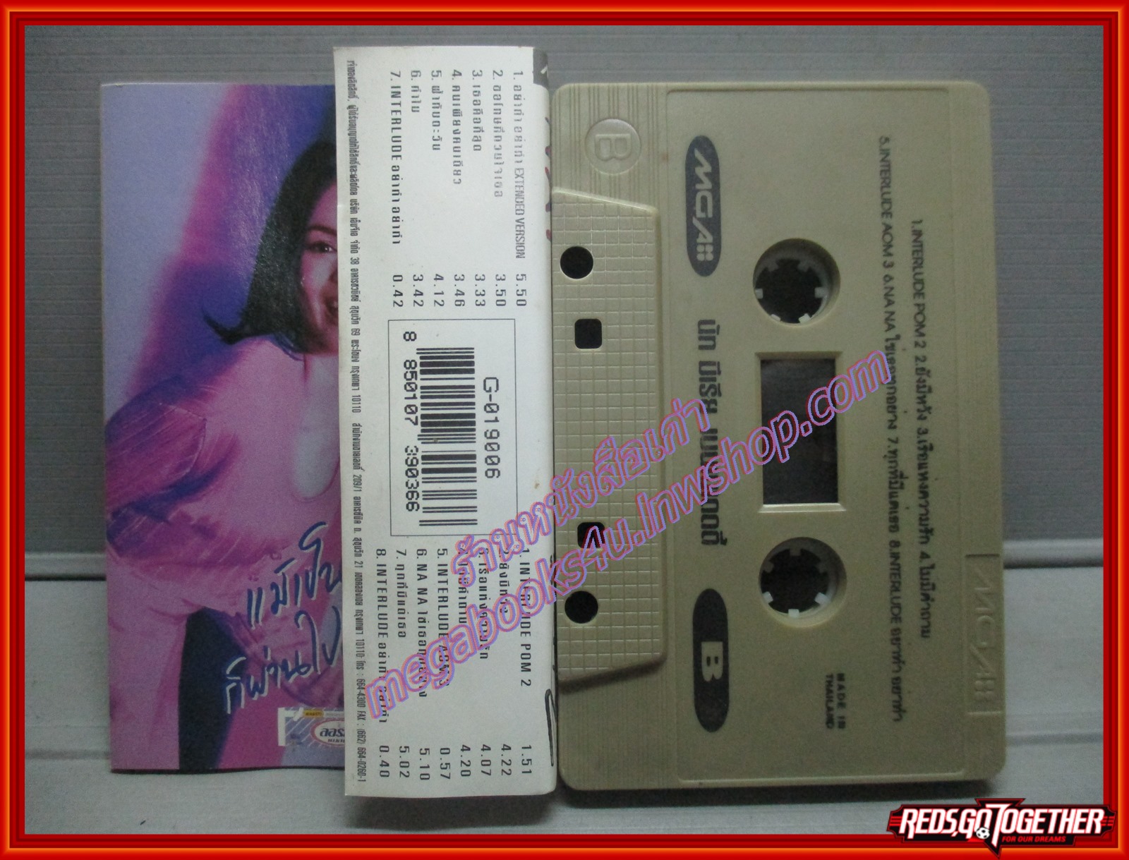 เทปเพลงไทยสากล นัท มีเรีย เบนเนเดดตี้ อัลบั้ม NAT MYRIA