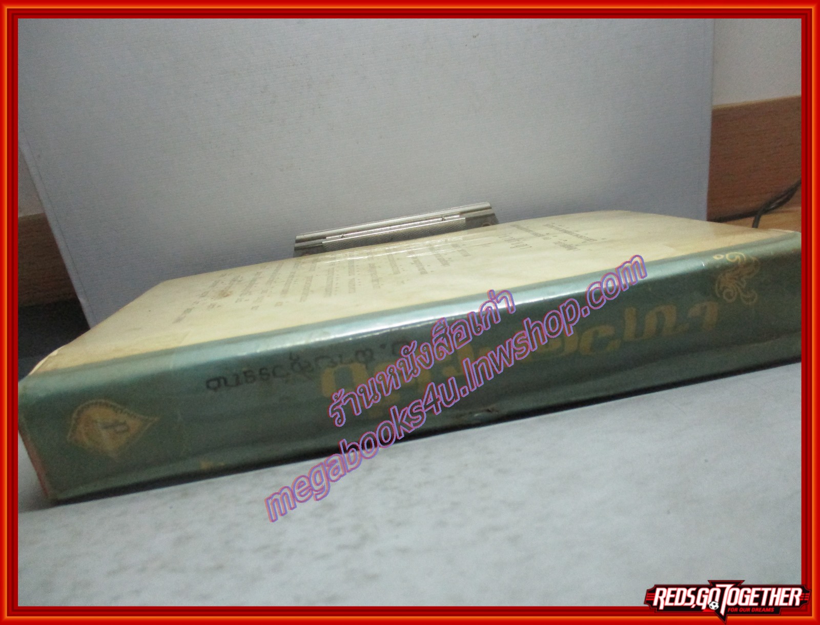 เทวดาฝรั่ง เทพปกรณัมกรีก-โรมัน โดย อ.สายสุวรรณ (เล่มเดียวจบ) (มือสอง) (สภาพ85-95%)