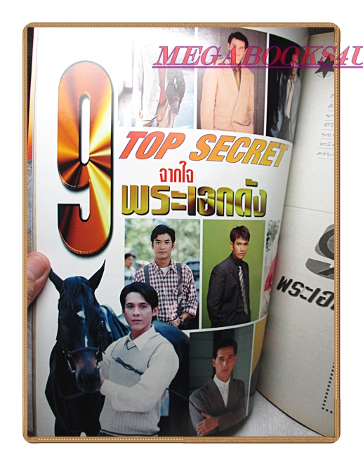 นิตยสารทีวีพูล ฉบับที่420 ปี2541 สภาพดี ปก ชลิดา เถาว์ชาลี