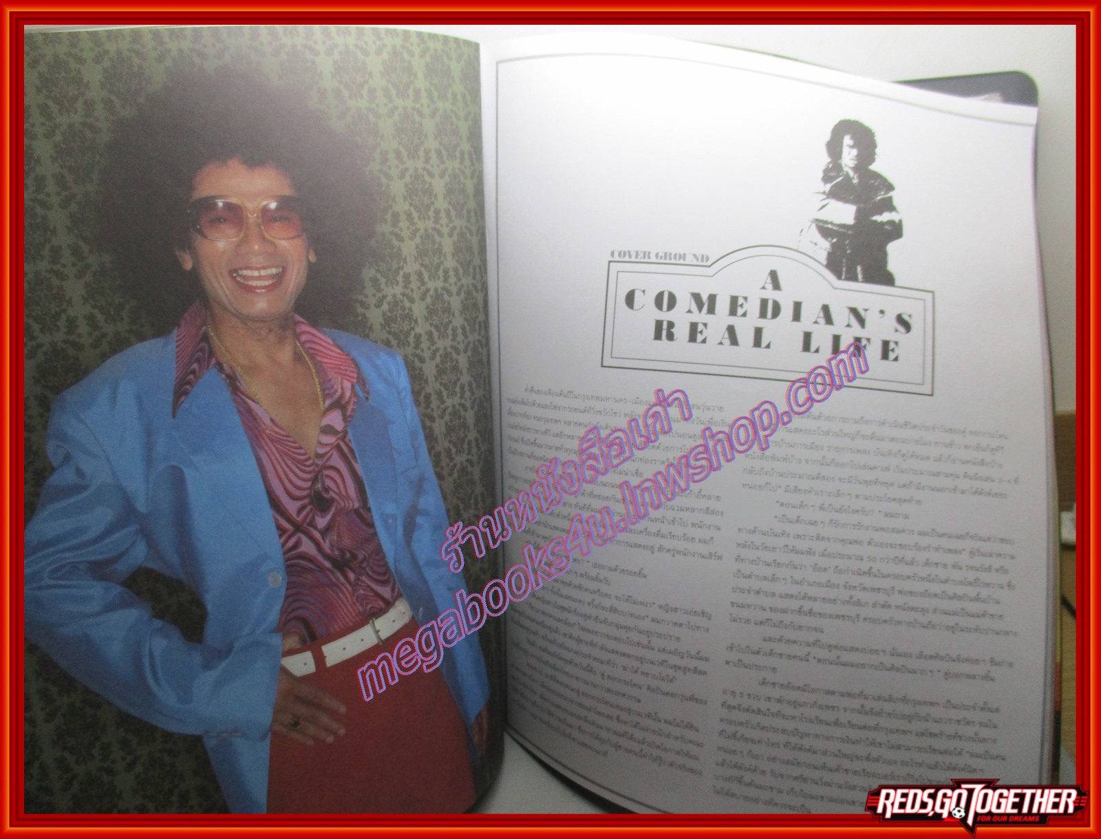 นิตยสารA DAY ฉบับที่017 ปี2545 ปก ดู๋ ดอกกระโดน