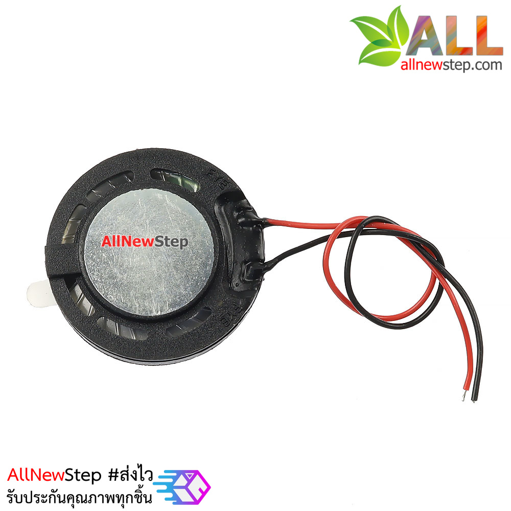 ลำโพง 0.5W 8 โอห์ม ขนาด 20mm