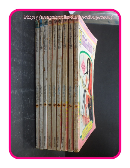 คริสตัลดราก้อน, ครบชุด9เล่มจบ /อาชิเบะ ยูโฮ/ ยอดธิดา สภาพพอใช้