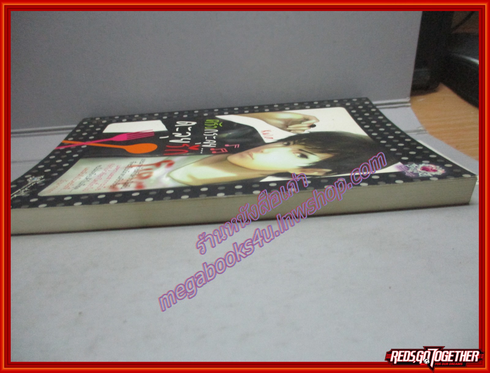 ครัวกระจุย...ตะลุยรัก /KULA/AMETHYST (หนังสือบ้าน มือสอง) (สภาพ85-95%)