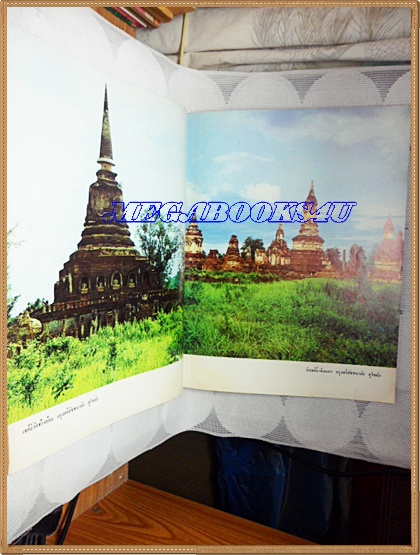 MD0508;นิตยสาร อ.ส.ท.ปีที่12 ฉบับที่02 กันยายน 2514ปกการแต่งกายชาวไทยสมัยศรีสัชนาลัยและสุโขทัย