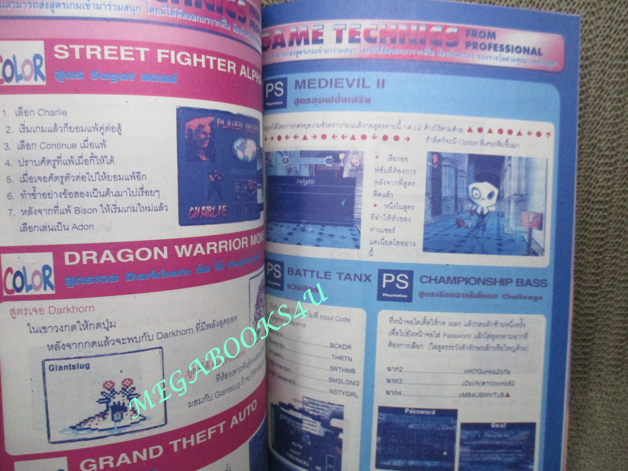 นิตยสารเกมส์ GAMEMAG ฉบับที่216 2543