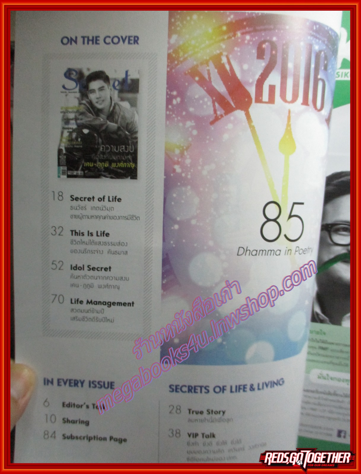 นิตยสารซีเคร็ต นิตยสารSECRET ฉบับที่180 2558 ปก เคน ภูภูมิ