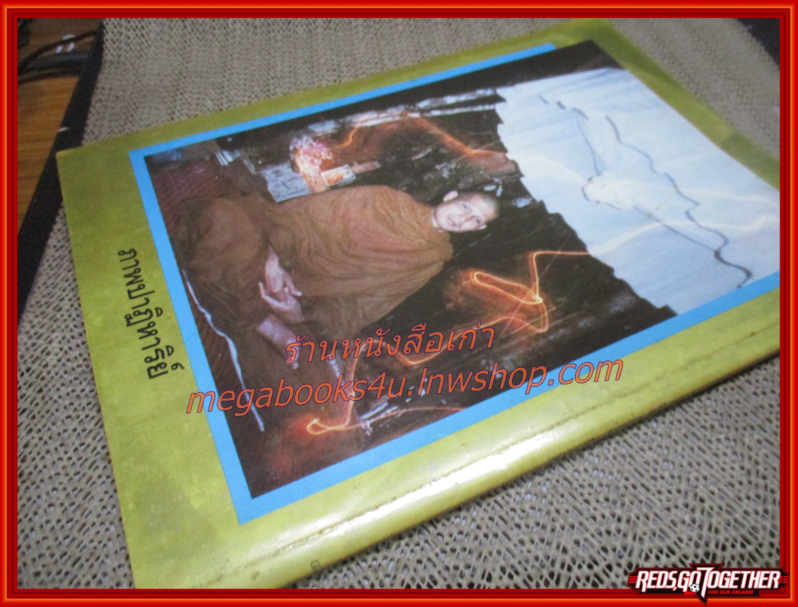 นิตยสาร วิถีชีวิตบนเส้นทางพุทธธรรมพระอาจารย์ยันตระ