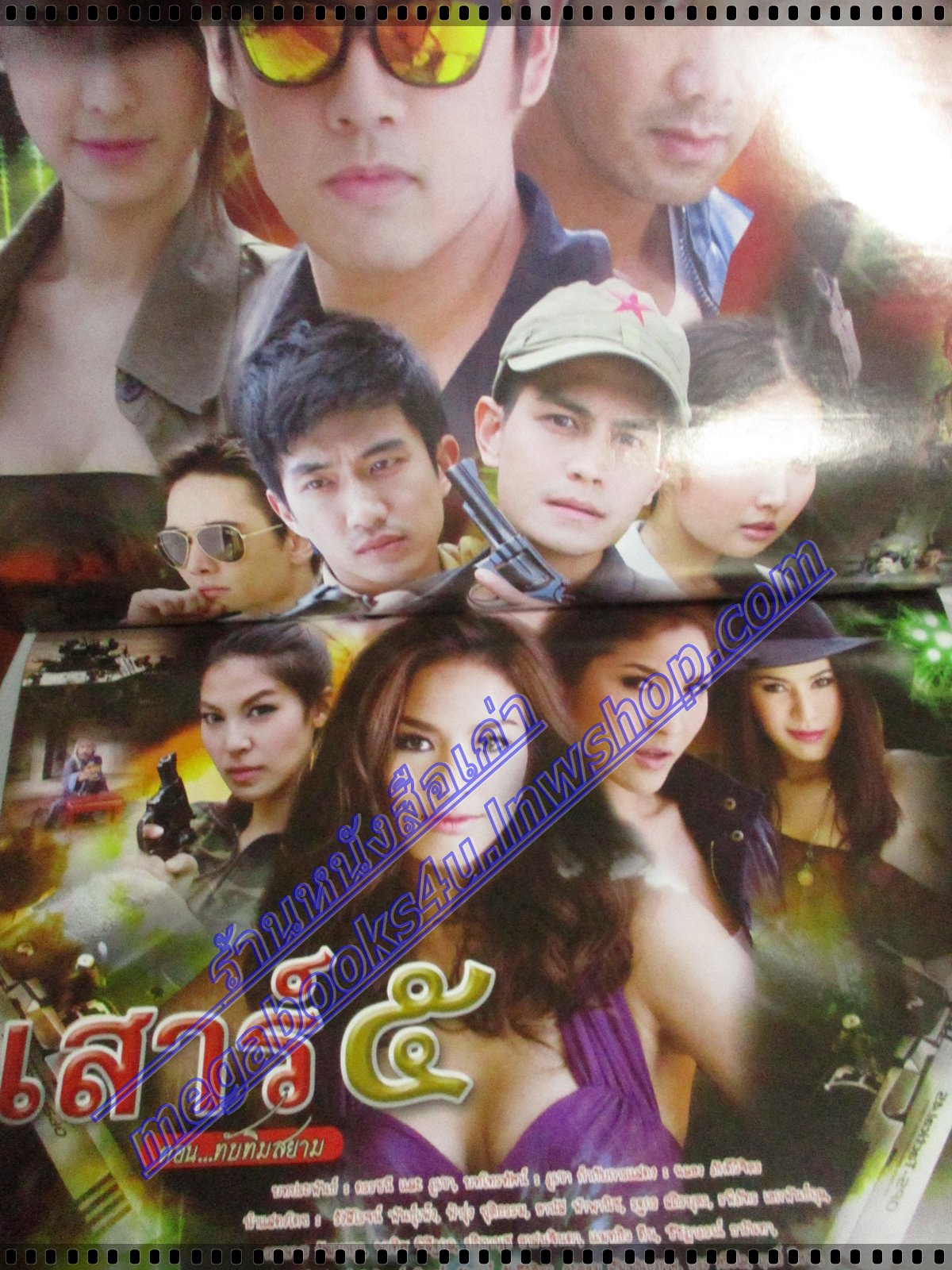 นิตยสารเรื่องย่อละครโทรทัศน์ เสาร์5 ตอนทับทิมสยาม ปี2554 อานัส ฬาพานิช รพีภัทร เอกพันธ์กุล