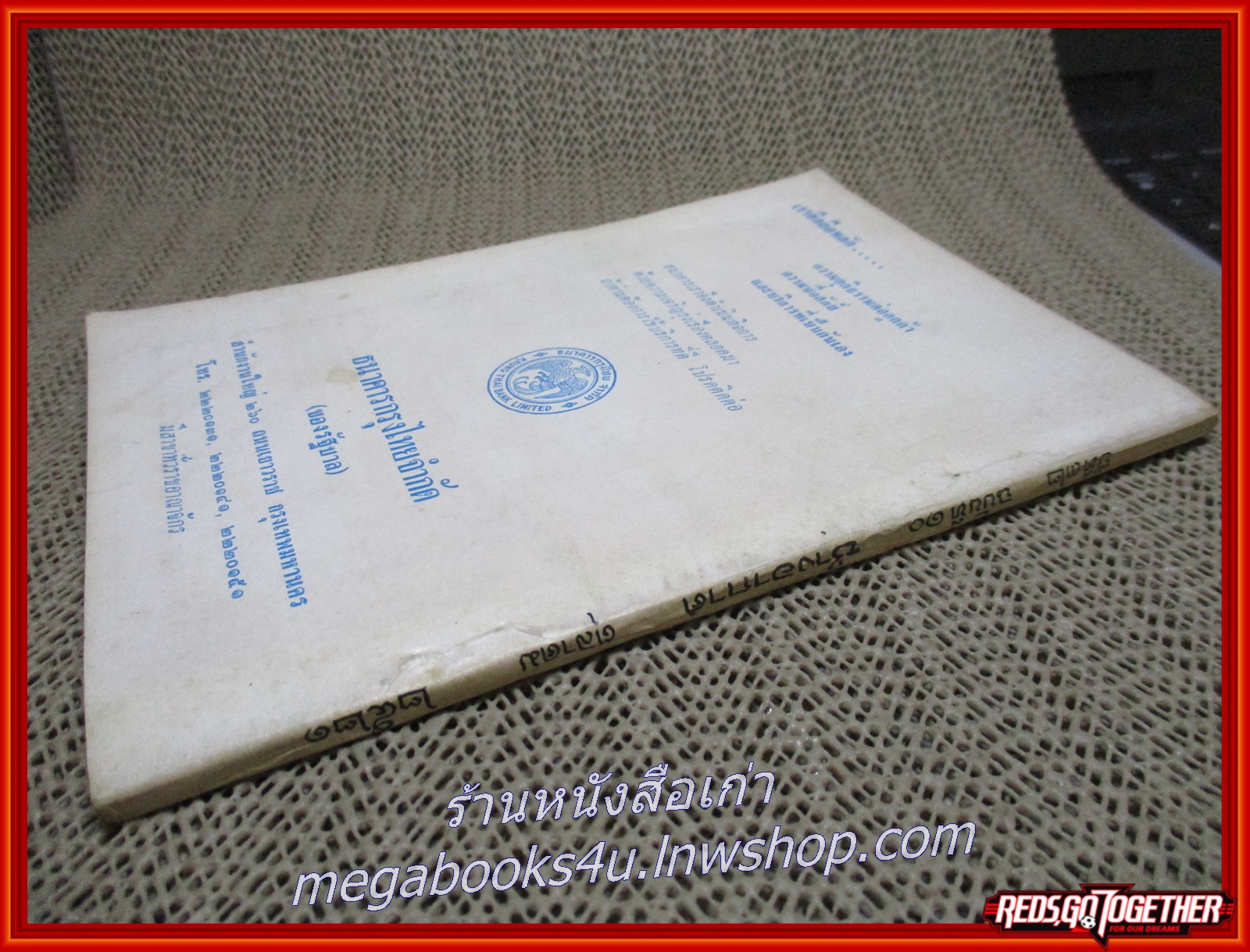 นิตยสาร ช่างอากาศ ปีที่32 ฉบับที่10 ตุลาคม 2521