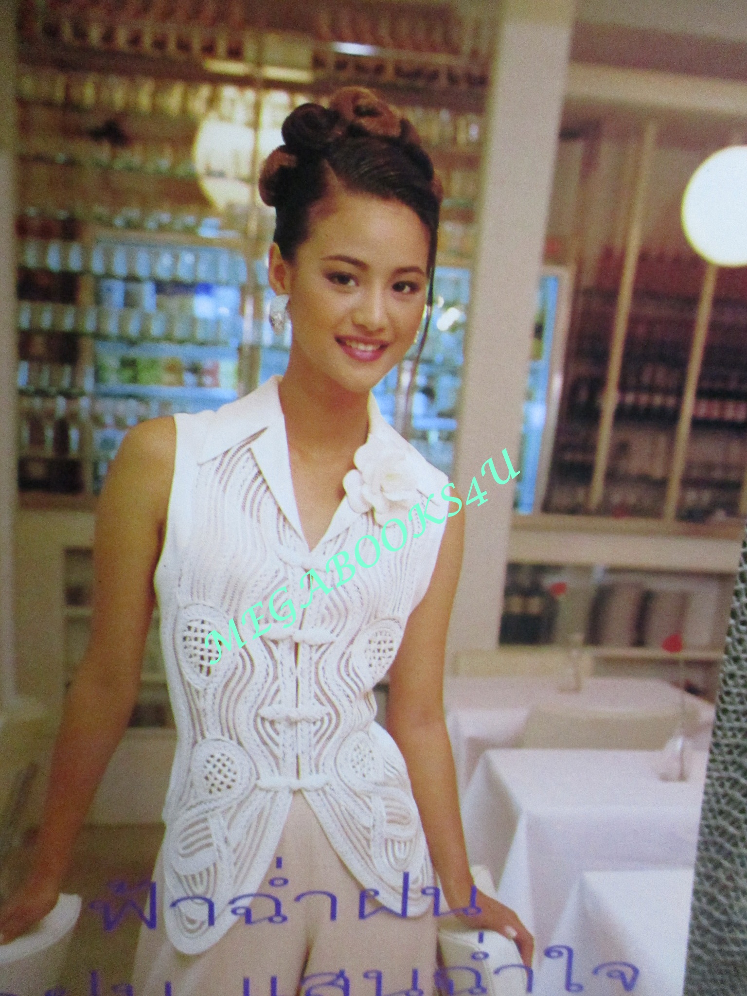 นิตยสารขวัญเรือน ฉบับที่598 ปี2539 ปก น้ำฝน กุลณัฐ สัมภาษณ์ ดร.มลิวัลย์ ธรรมแสง