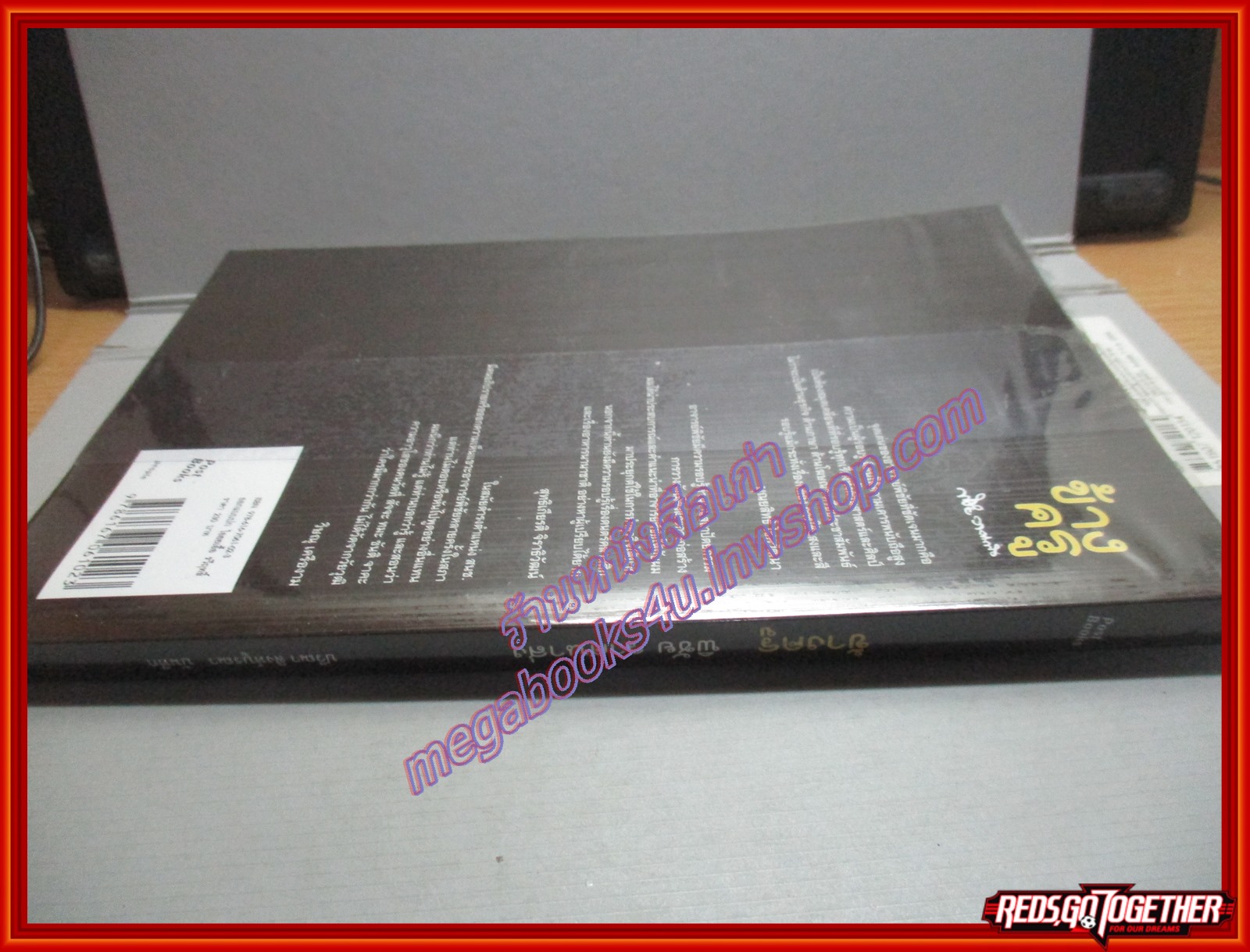 ข้างครู วาระครบรอบ80ปี พิชัย วาศนาส่ง