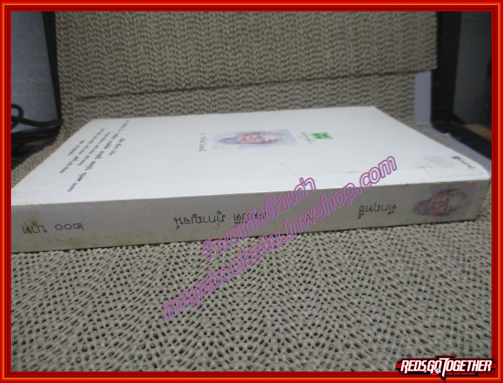 คึกฤทธิ์ โดยสมบัติ ภู่กาญจน์ (หนังสือบ้าน มือสอง) (สภาพ85-95%) (ตำหนิจุดเหลืองปกรอง และตัวเล่มเล็กน้อย)