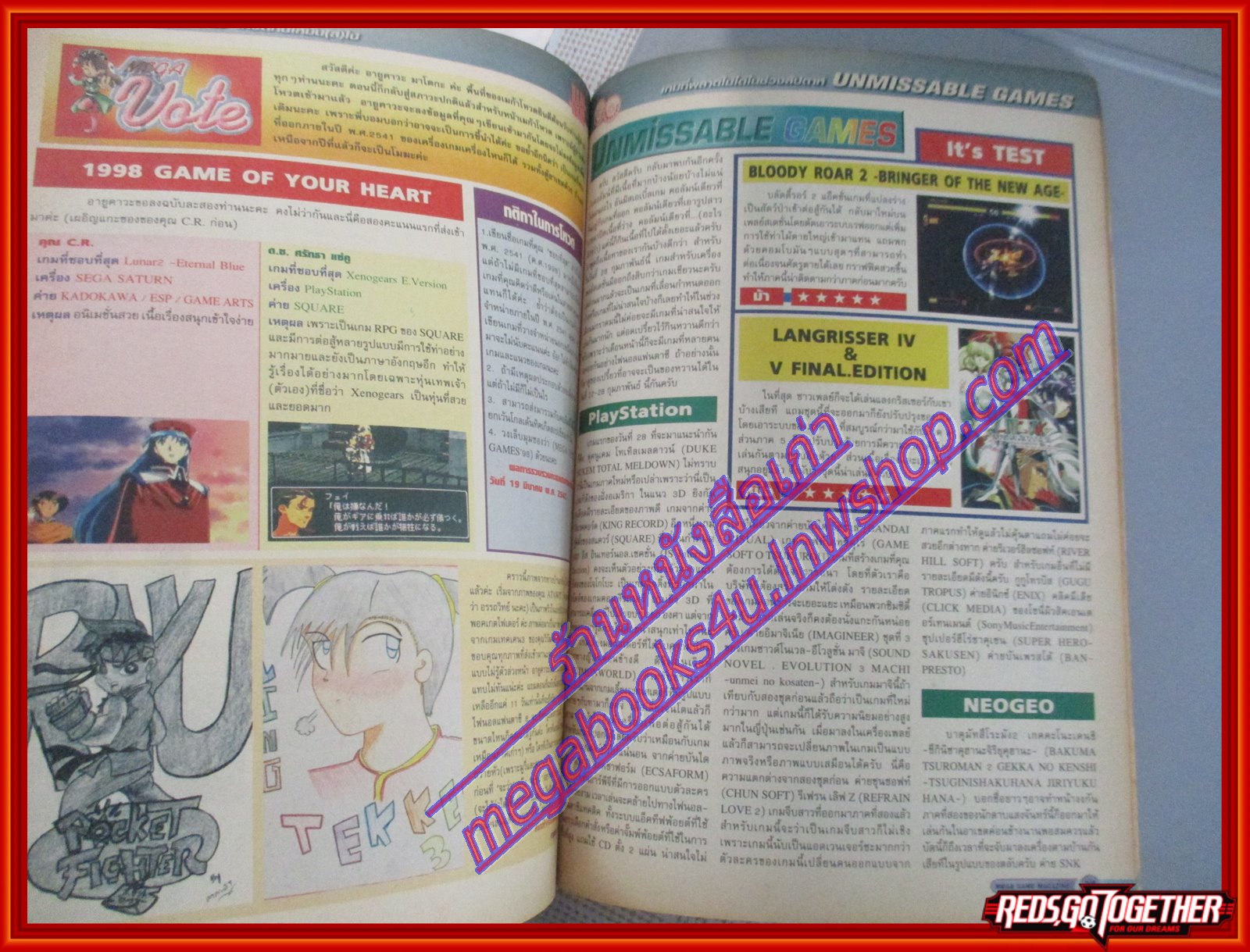 นิตยสารเกมส์MEGA ปี1999 ฉบับที่06+07