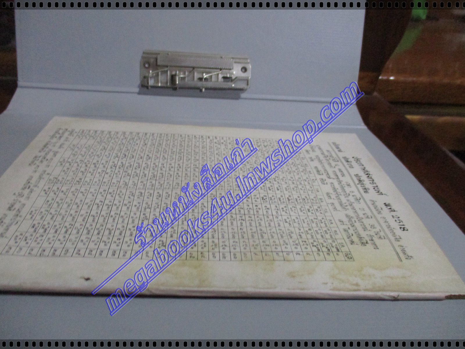 นิตยสารโหราเวสม์ ฉบับที่10 ปีที่01 พ.ศ 2518