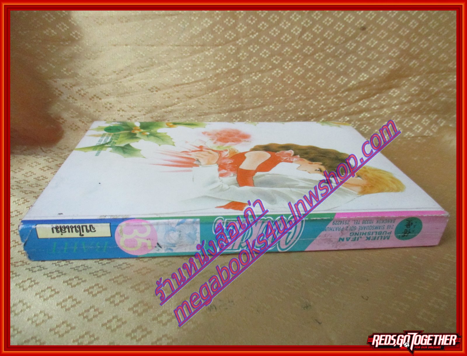 การ์ตูนบ้าน คุ๊กกี้ COOKIE เล่มเดียวจบ BY XXX สนพ.หมึกจีน