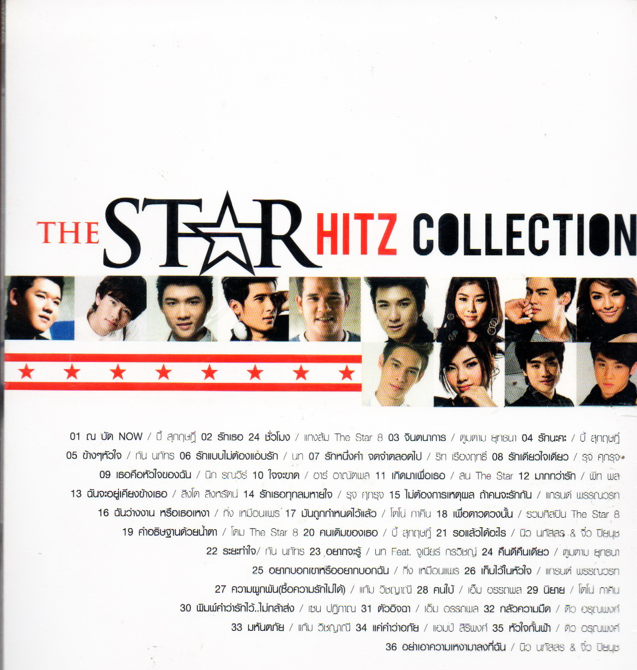 DVD Karaoke,The Star Hitz Collection The Star 1-8(ดีวีดี คาราโอเกะ)(2555)