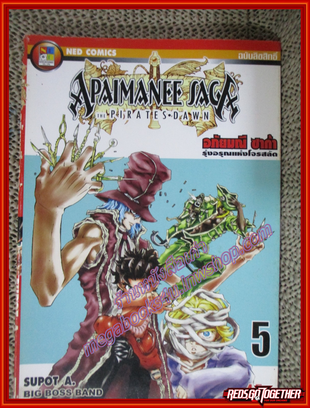 การ์ตูนบ้าน Apaimanee Saga อภัยมณี ซาก้า รุ่งอรุณแห่งโจรสลัด เล่ม 1-5 สนพ.เนชั่น (17เล่มจบ) (ขายยกแพค)(สินค้า PROMOTION)