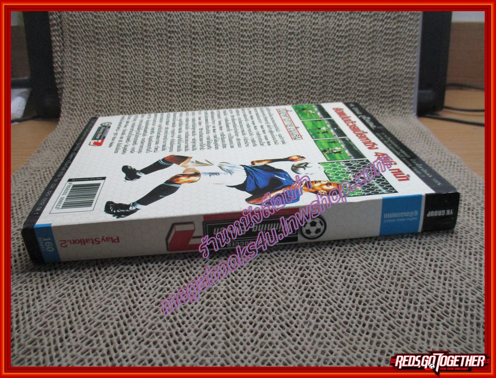 หนังสือคู่มือเฉลยเกมส์ WORLD SOCCER WINNING ELEVEN 7