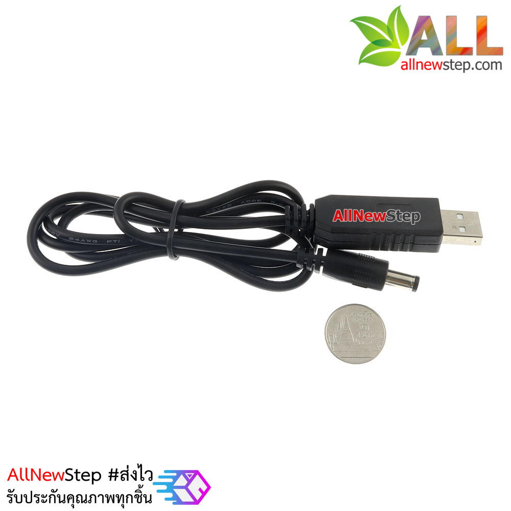 แหล่งจ่ายไฟ 12V แปลงไฟจาก USB เป็น 12V 0.5A แจ๊ก DC 5.5x2.5 12v usb