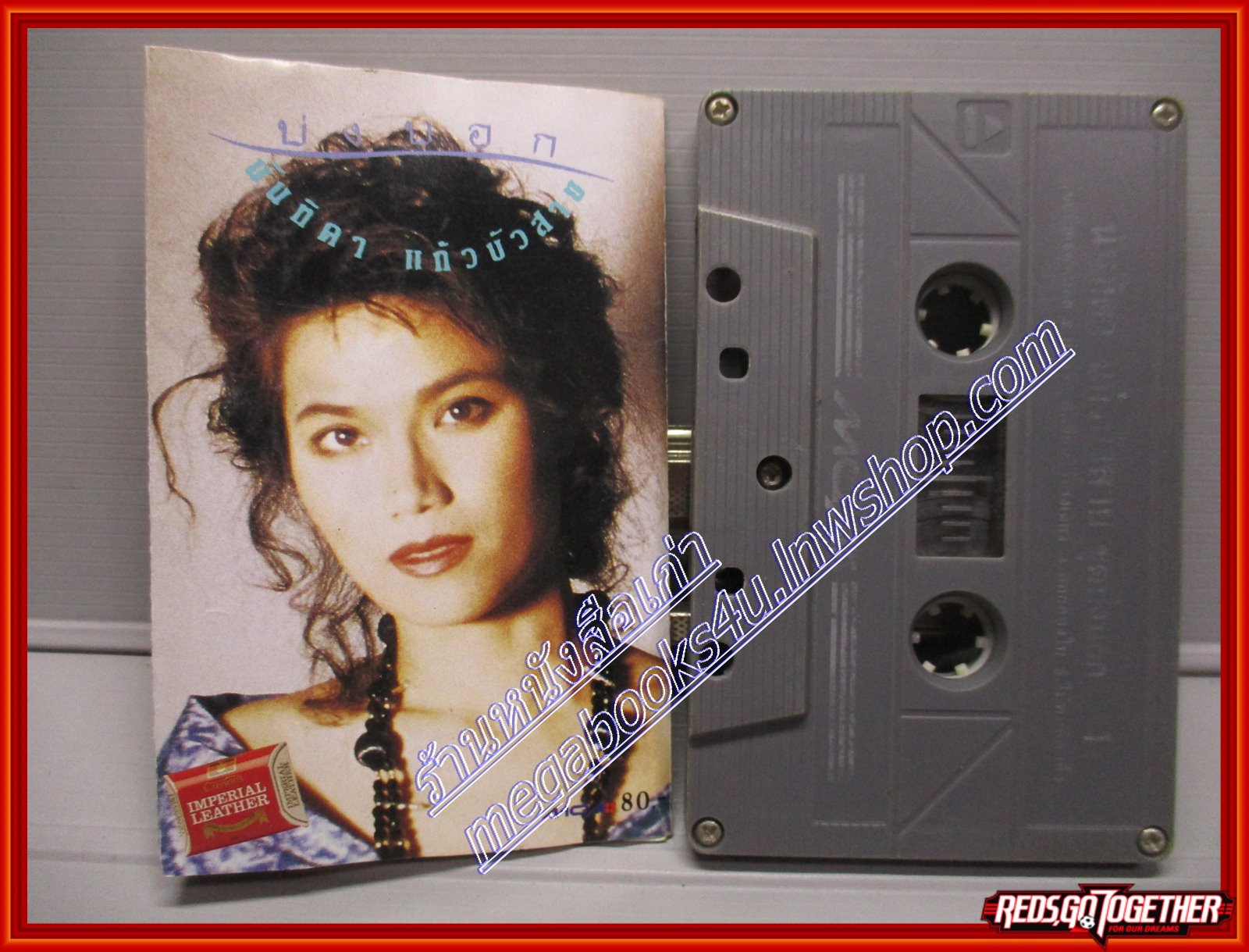 เทปเพลงไทยสากล นันทิดา แก้วบัวสาย อัลบั้ม บ่งบอก