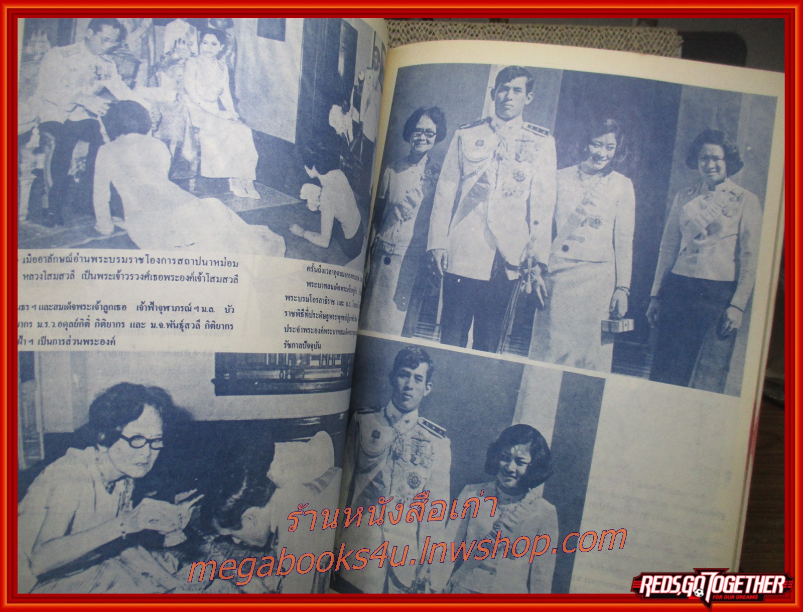 หนังสือ 200ปี บรมราชจักรีวงศ์ / กำเนิดกรุงเทพ /ประวัติและเหตุการณ์ต่างๆในราชวงศ์จักรี