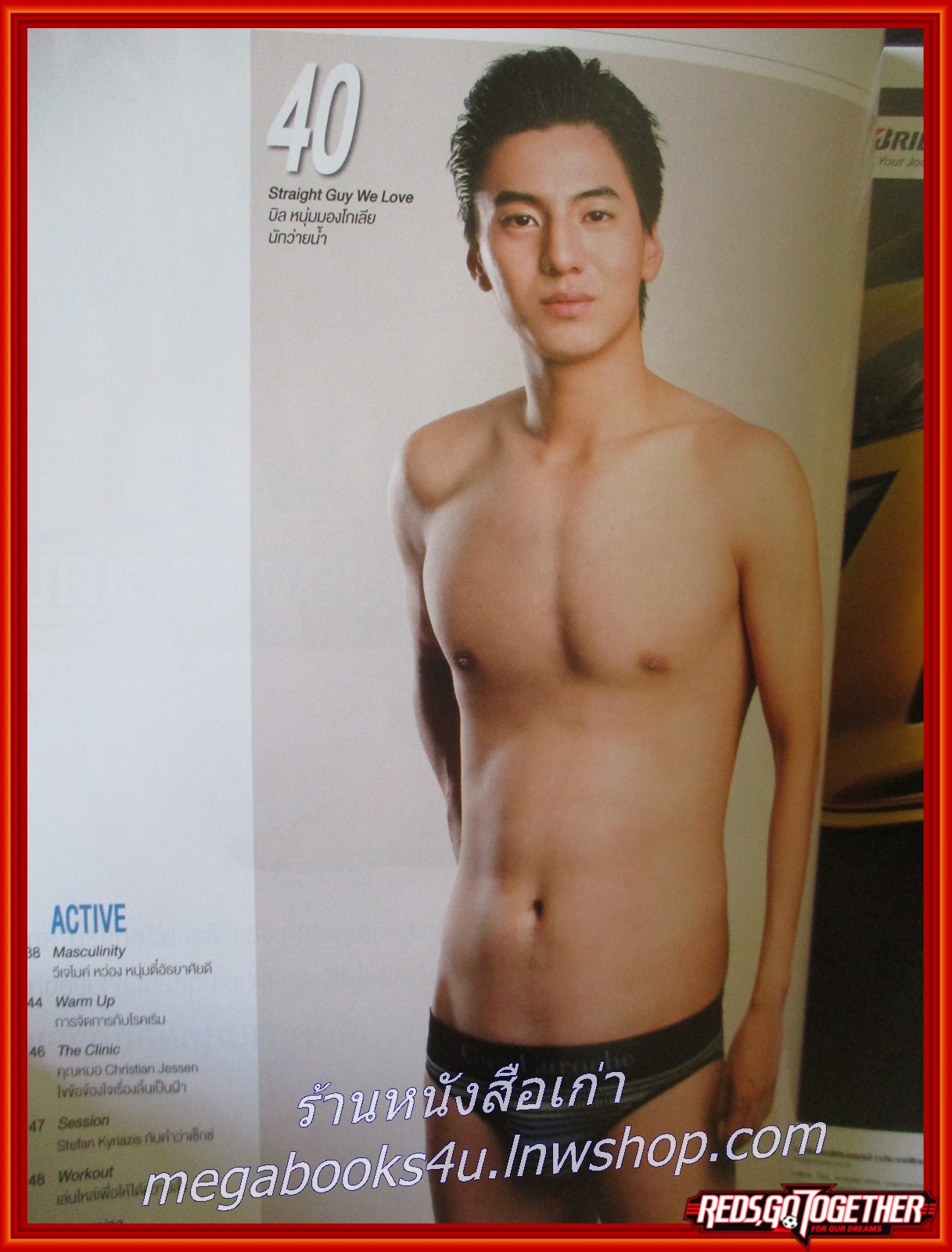 นิตยสารATTITUDE แอตติจูด ฉบับที่21 ปี2555