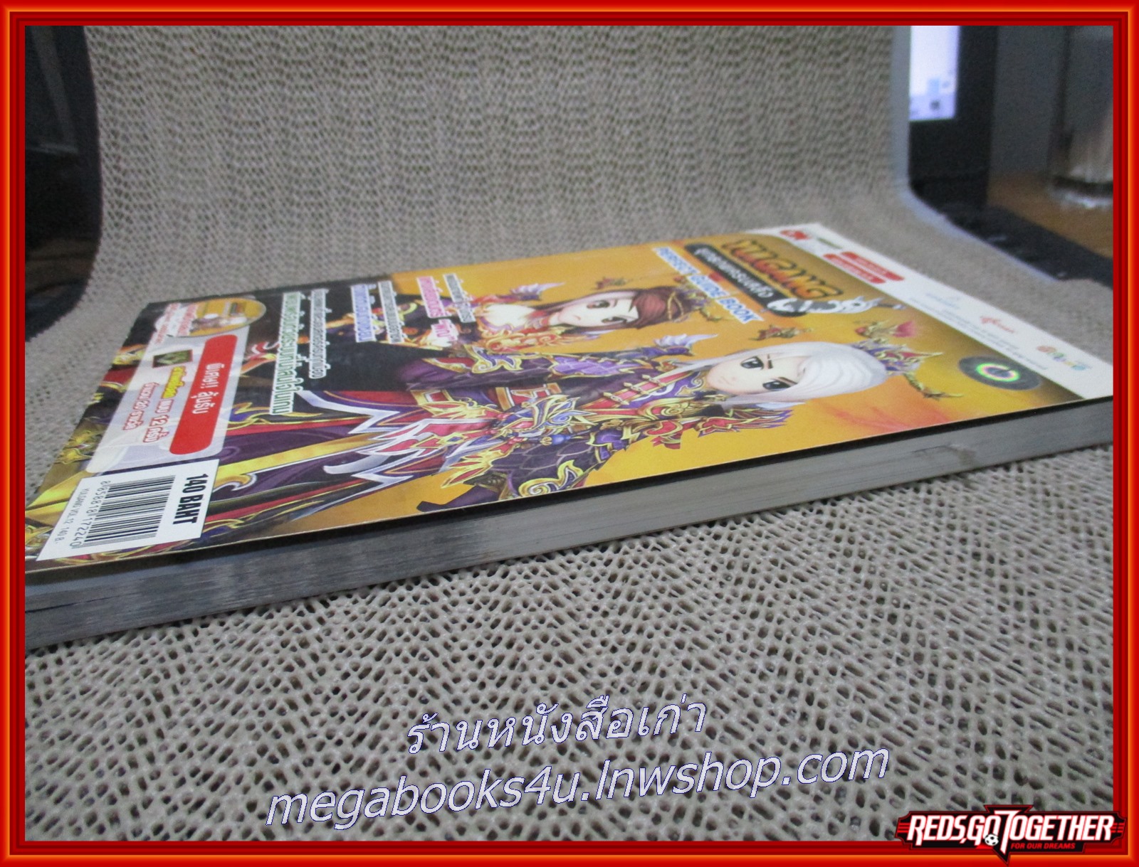 หนังสือคู่มือเกมส์ YULGANG ยุทธภพครบสลึง PERFECT GUIDE BOOK