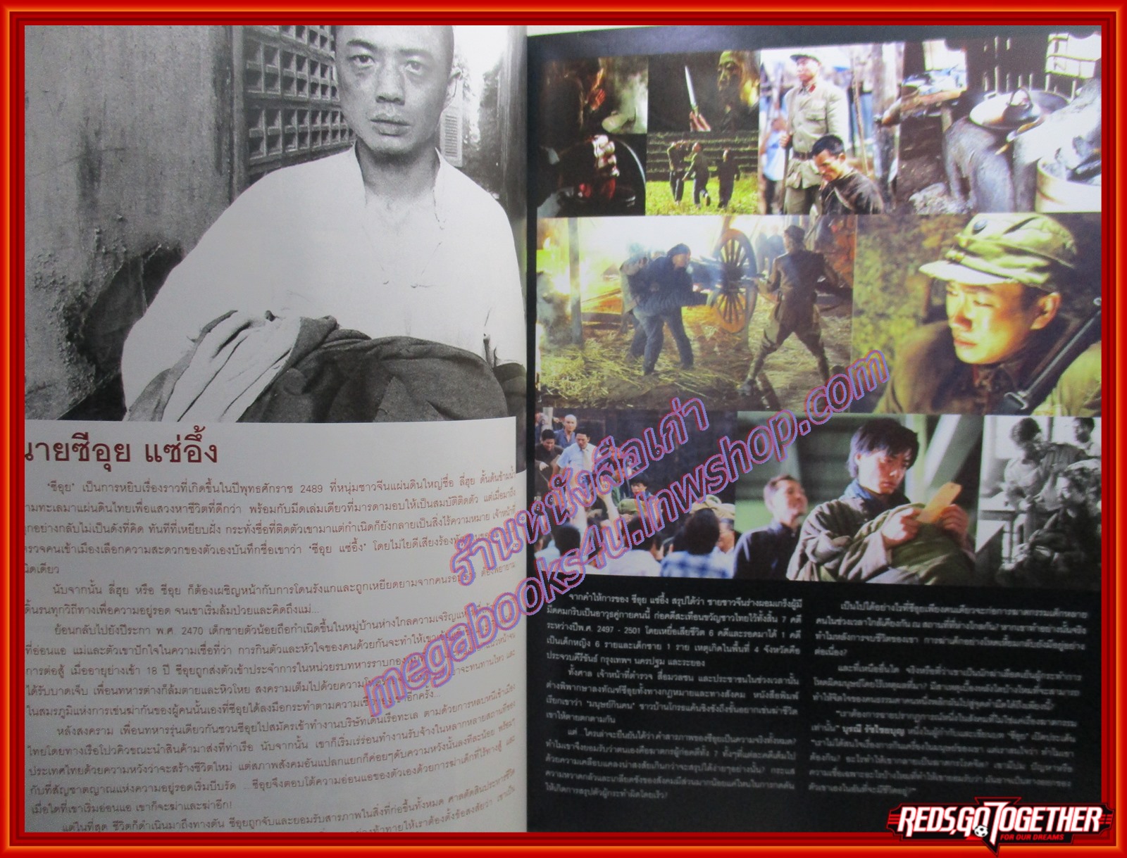 นิตยสารBIOSCOPE ไบโอสโคป ฉบับที่035 ปี2547