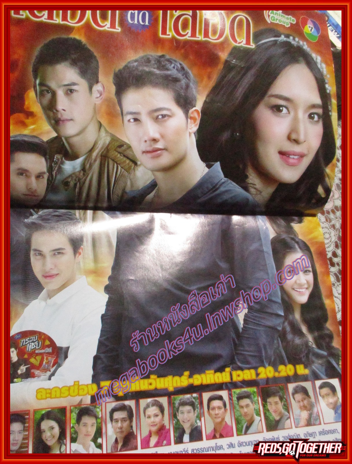 นิตยสารเรื่องย่อละครโทรทัศน์ เลือดตัดเลือด ปี2558 อารักษ์ อมรศุภศิริ กันต์ กันตถาวร นิชา ปาลวัฒน์วิไชย