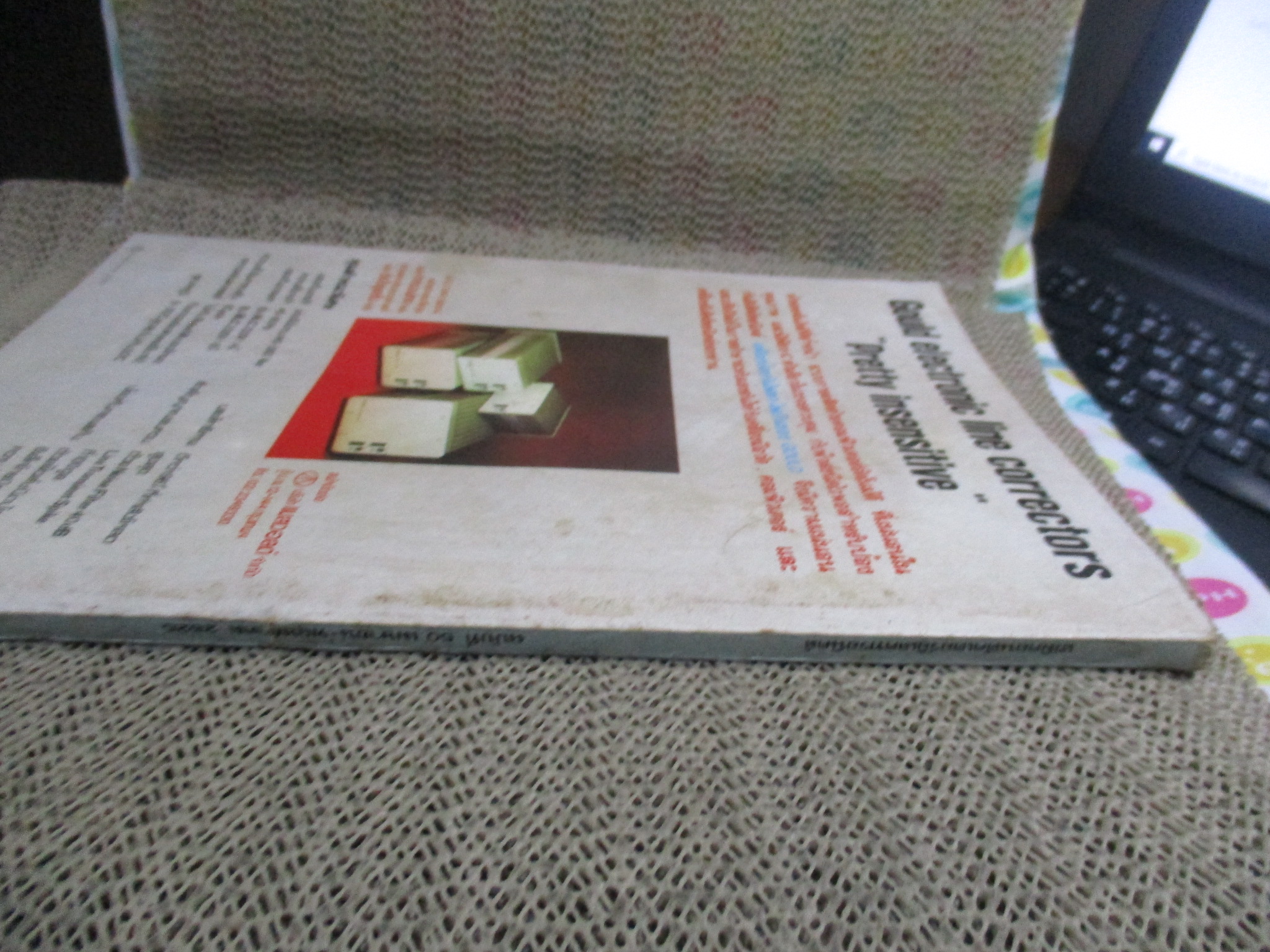 เซมิคอนดัคเตอร์ อิเลคทรอนิคส์ ฉบับที่050 ปี2525 (อิเลคทรอนิคส์)