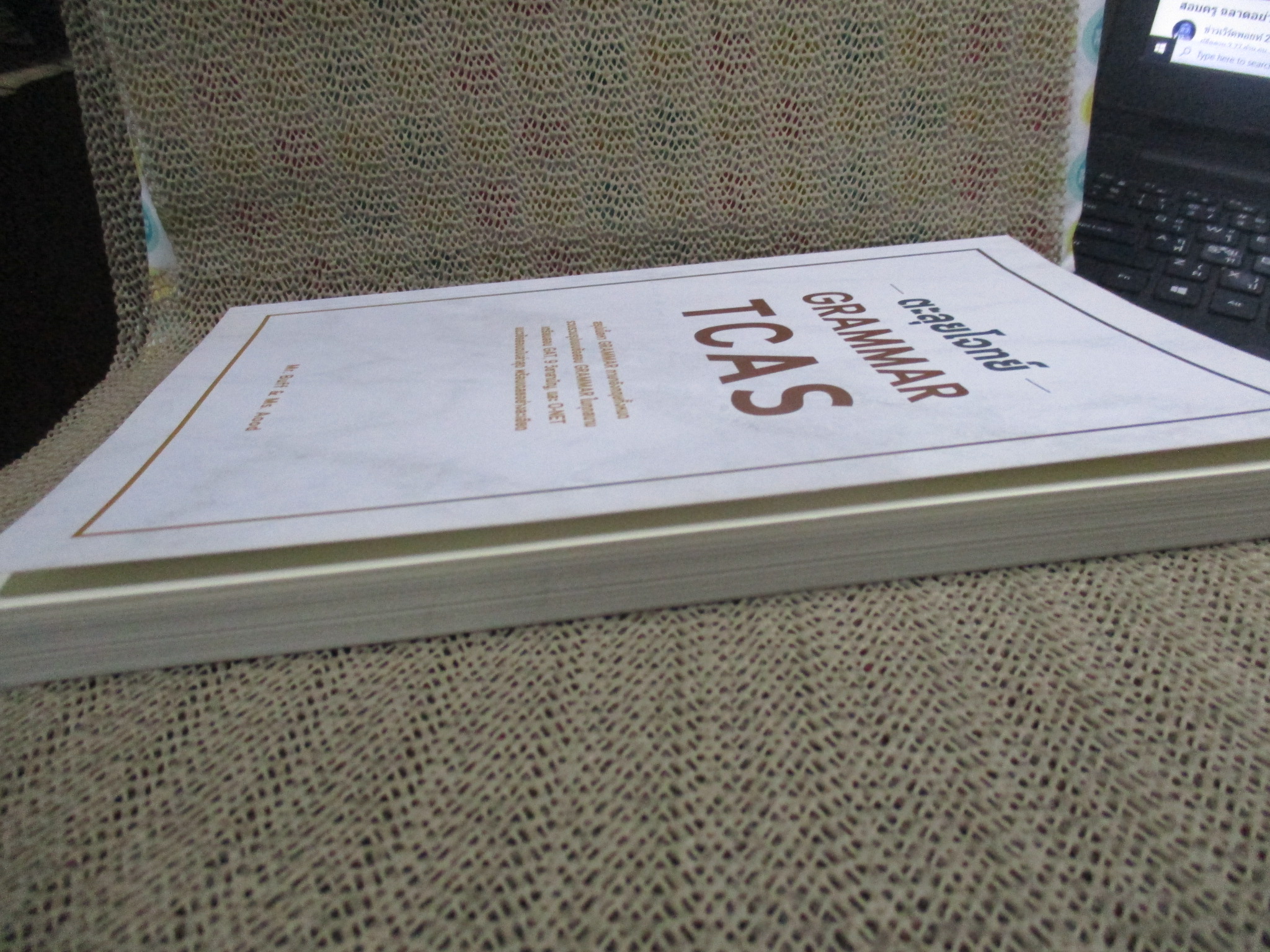 ตะลุยโจทย์ GRAMMAR TCAS ณัฐพนธ์ เมธาภาคย์ (MR. BUFF) / มีรอยขีดเขียน ประมาณ10หน้า/