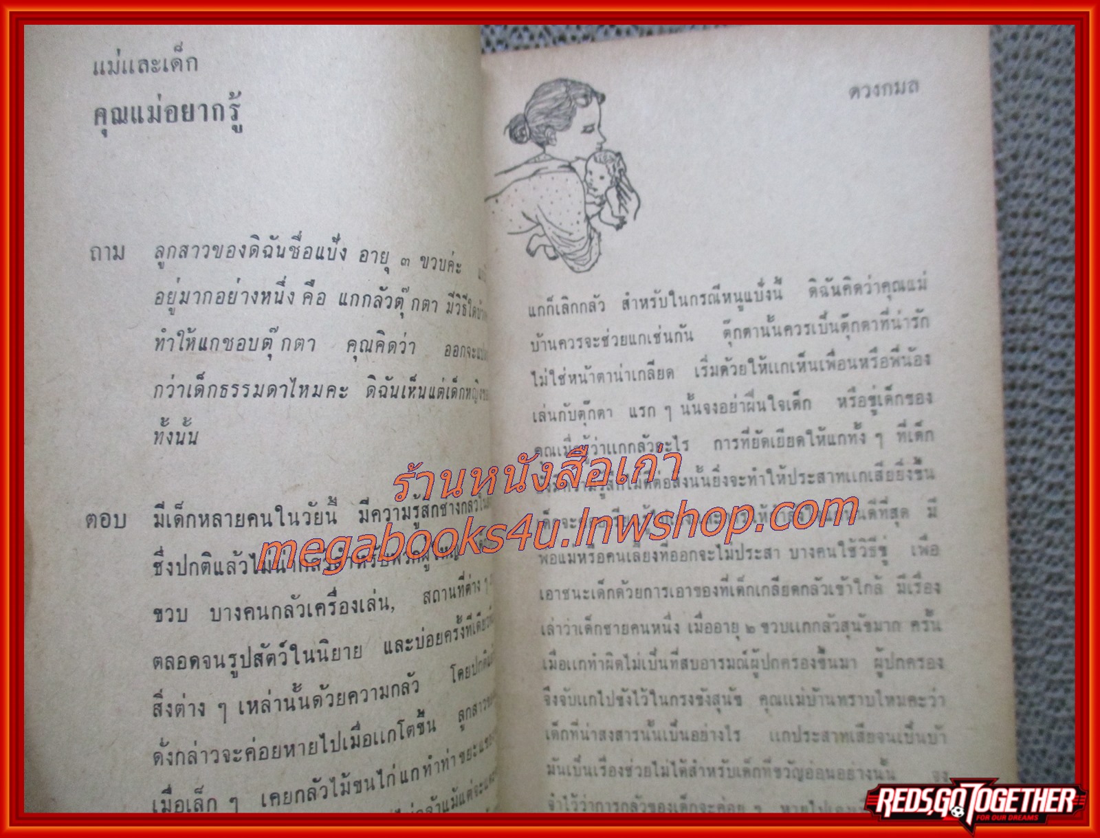 คู่มือแม่บ้าน ทางวิทยุและโทรทัศน์ / ฉบับที่ 105 ปี2513