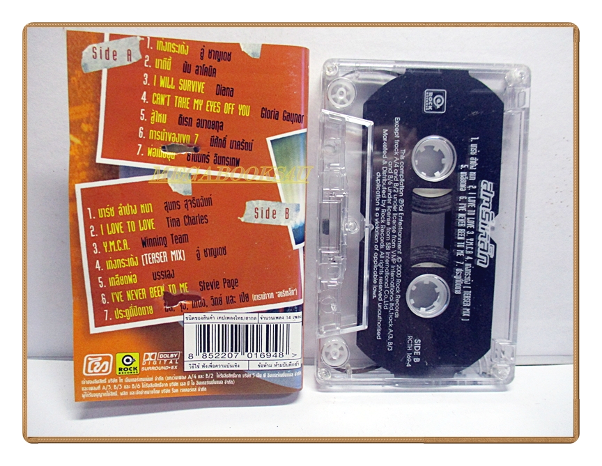 เทปเพลงไทยสากล เพลงประกอบภาพยนตร์ อัลบั้ม สตรีเหล็ก