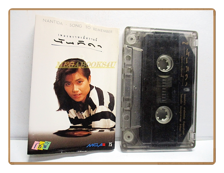 เทปเพลงไทยสากล นันทิดา แก้วบัวสาย อัลบั้ม เพลงหวานเมื่อวานนี้