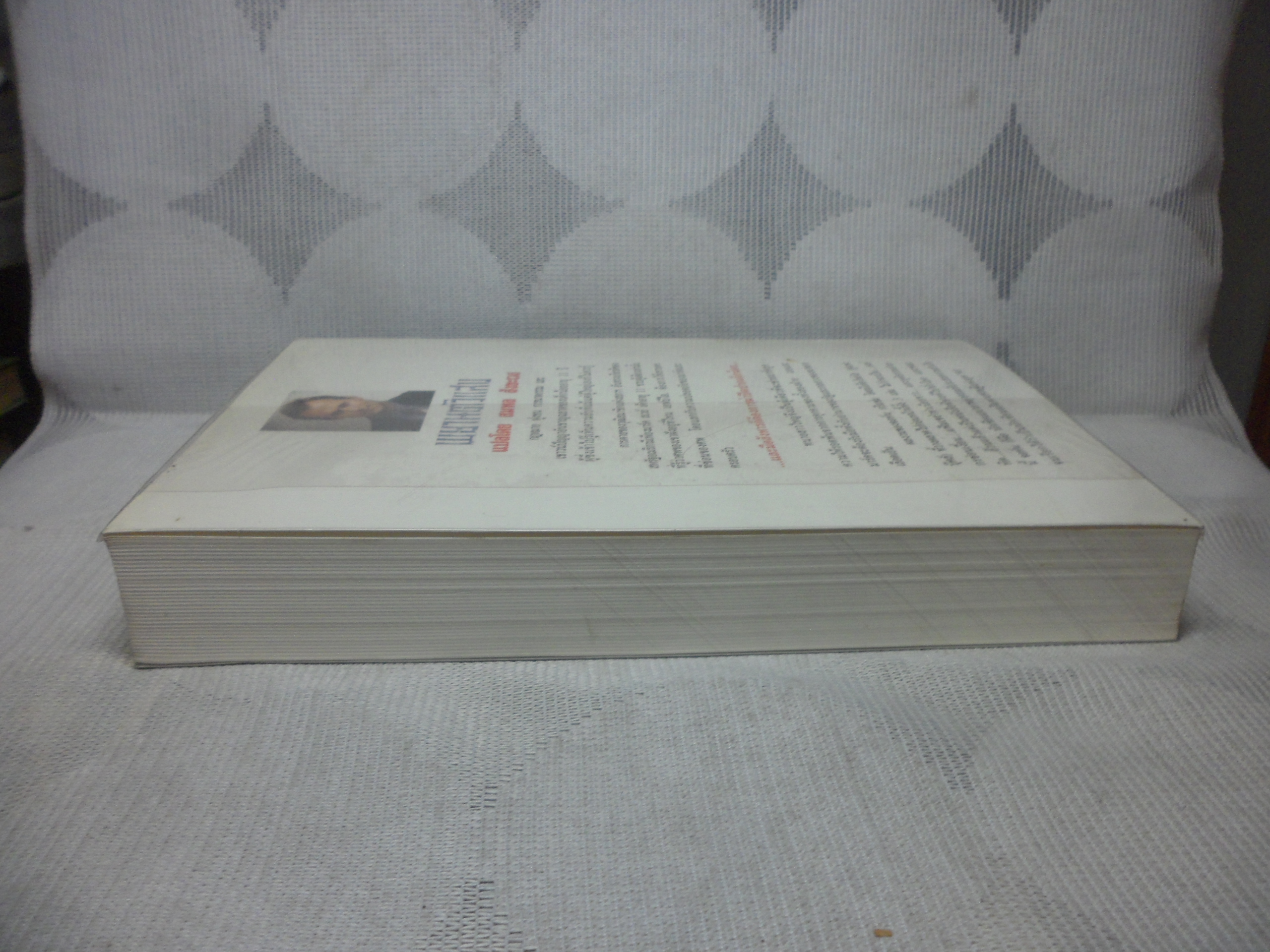 THE CLIENT,พยานตัวแสบ โดย JOHN GRISHAM แปลโดย สมพล สังขะเวส