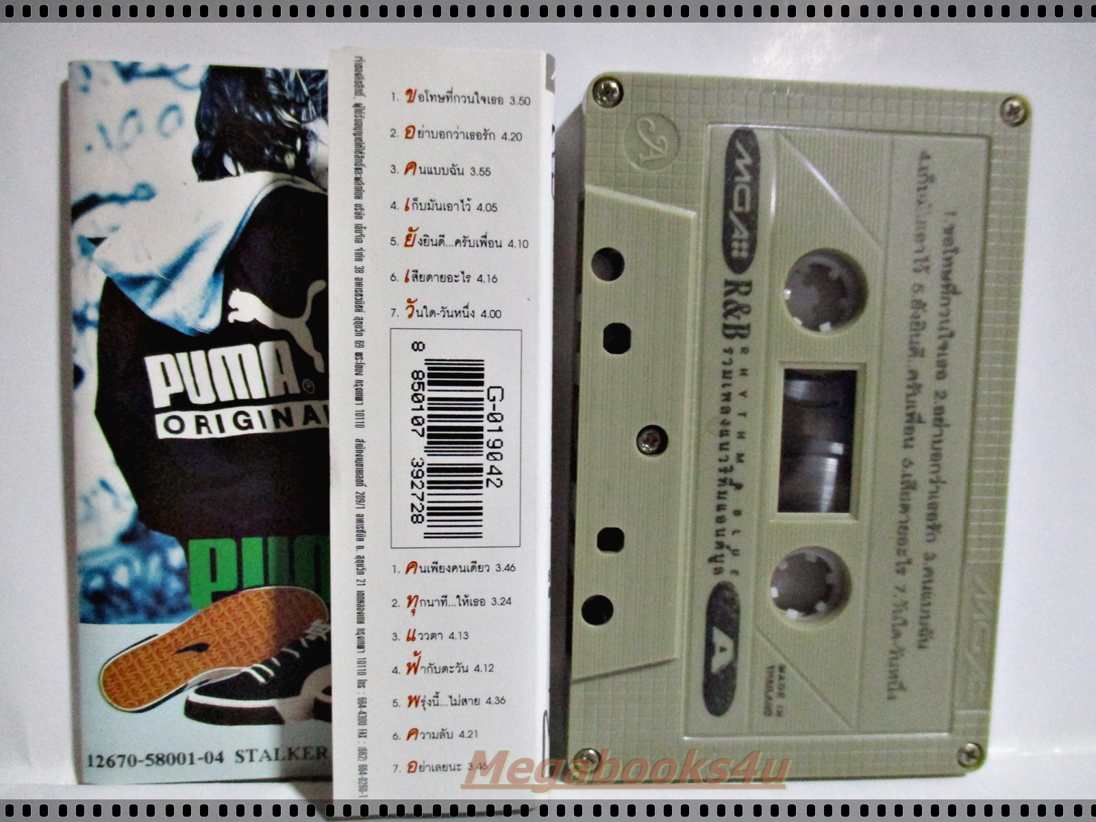 เทปเพลงไทยสากล อัลบั้ม R&B COLLECTION ALBUM