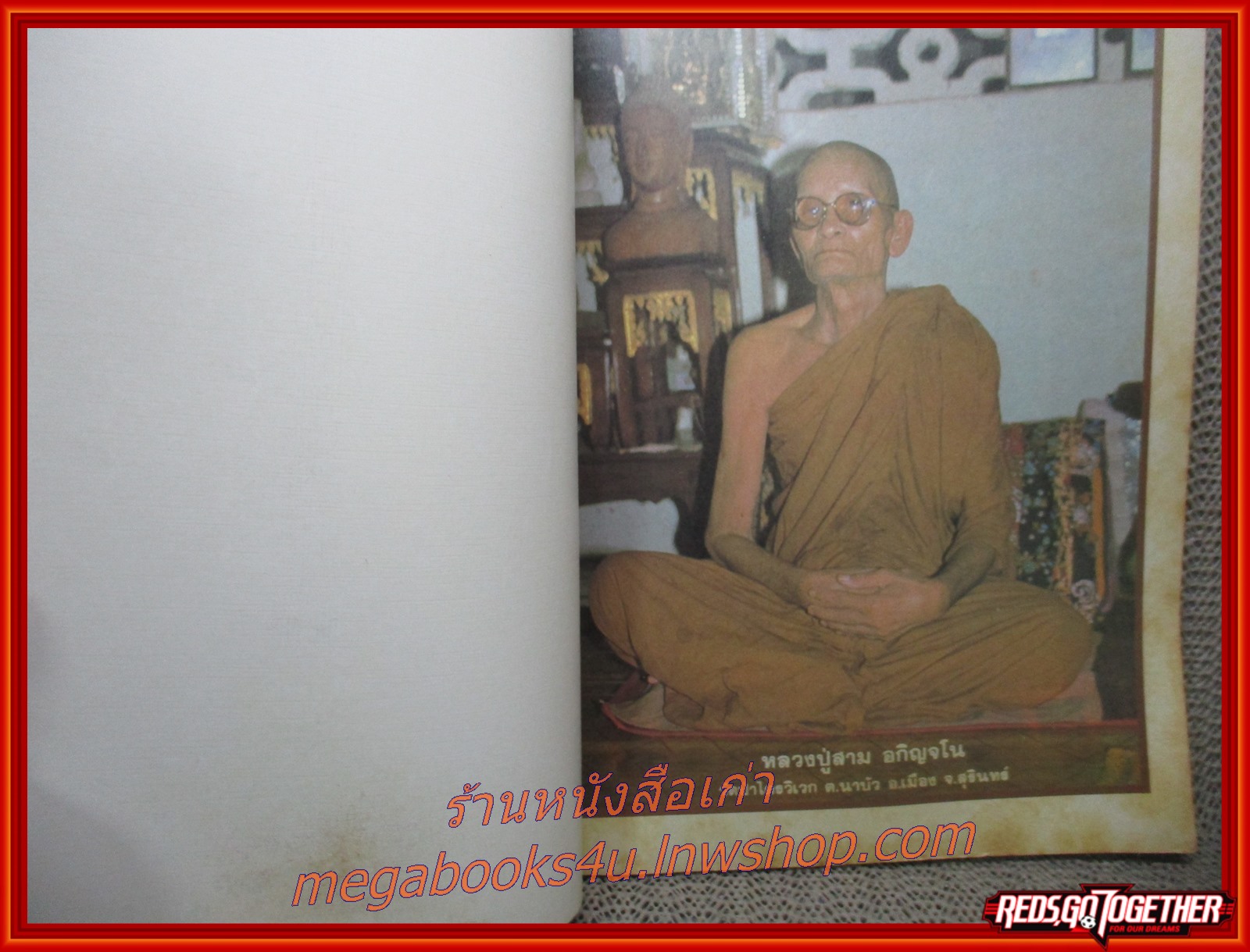 นิตยสารโลกทิพย์ เล่ม022 ปี2526 ปก หลวงปู่สิม