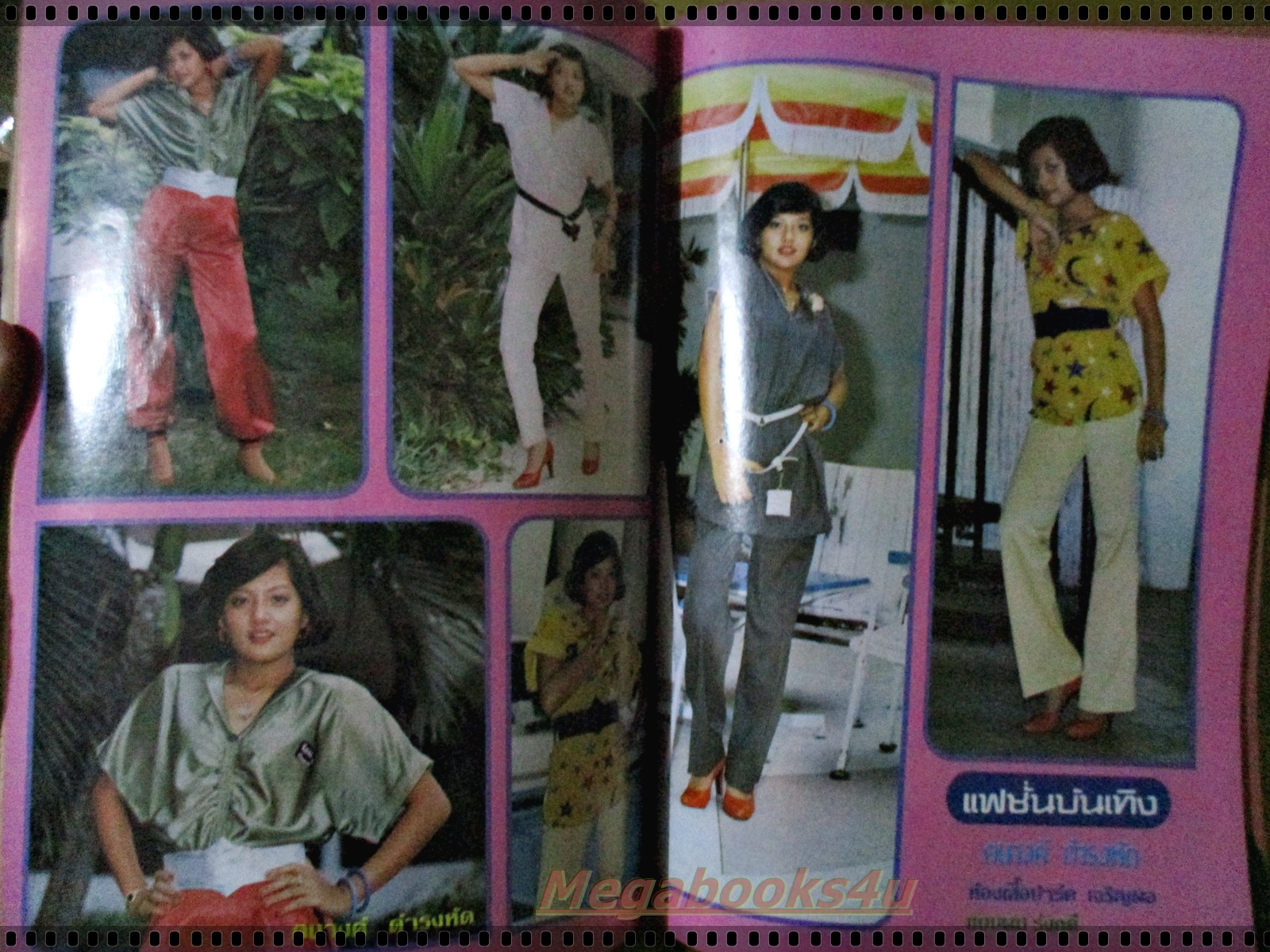 นิตยสารภาพยนตร์บันเทิง ฉบับที่132 ปี2522 ปก วิยะดา อุมารินทร์