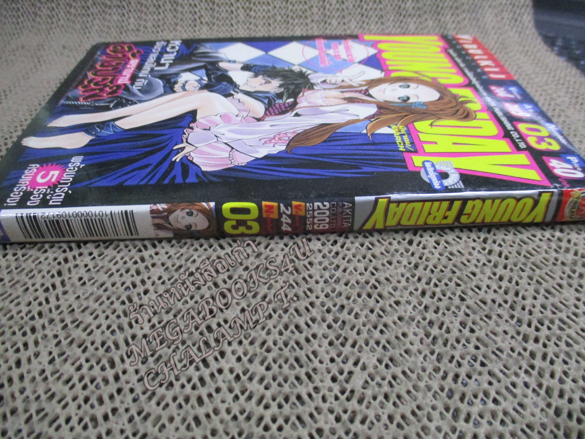 YOUNG FRIDAY Vol.03/244 ปี2009 การ์ตูนรายสัปดาห์