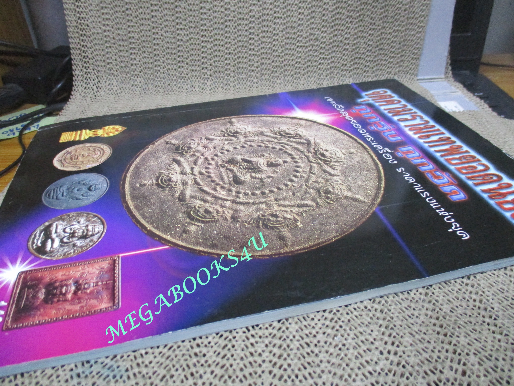 นิตยสารพระเครื่อง จตุคามรามเทพยอดนิยม ทุกรุ่น ทุกวัด