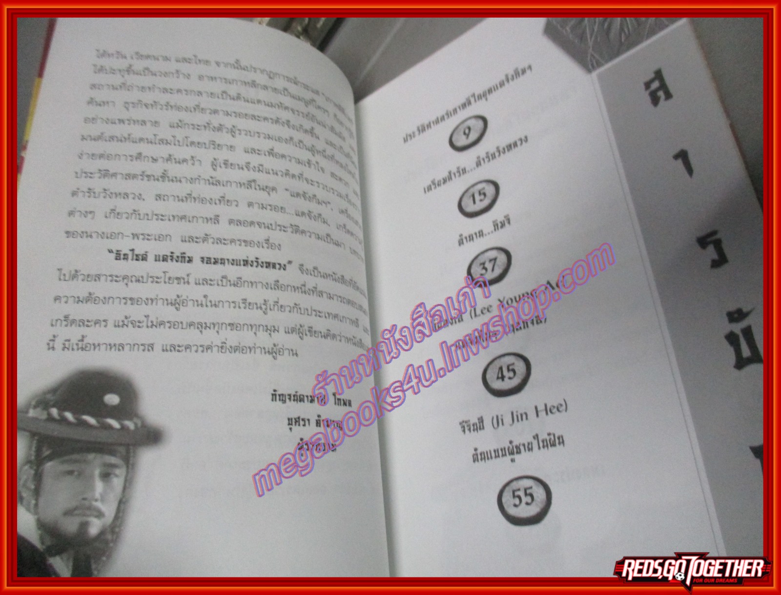 อินไซด์ แดจังกึม จอมนางแห่งวังหลวง โดย กัญจน์ดามาศ โกพล สนพ.ดอกหญ้า (มือสอง) (สภาพ85-95%)