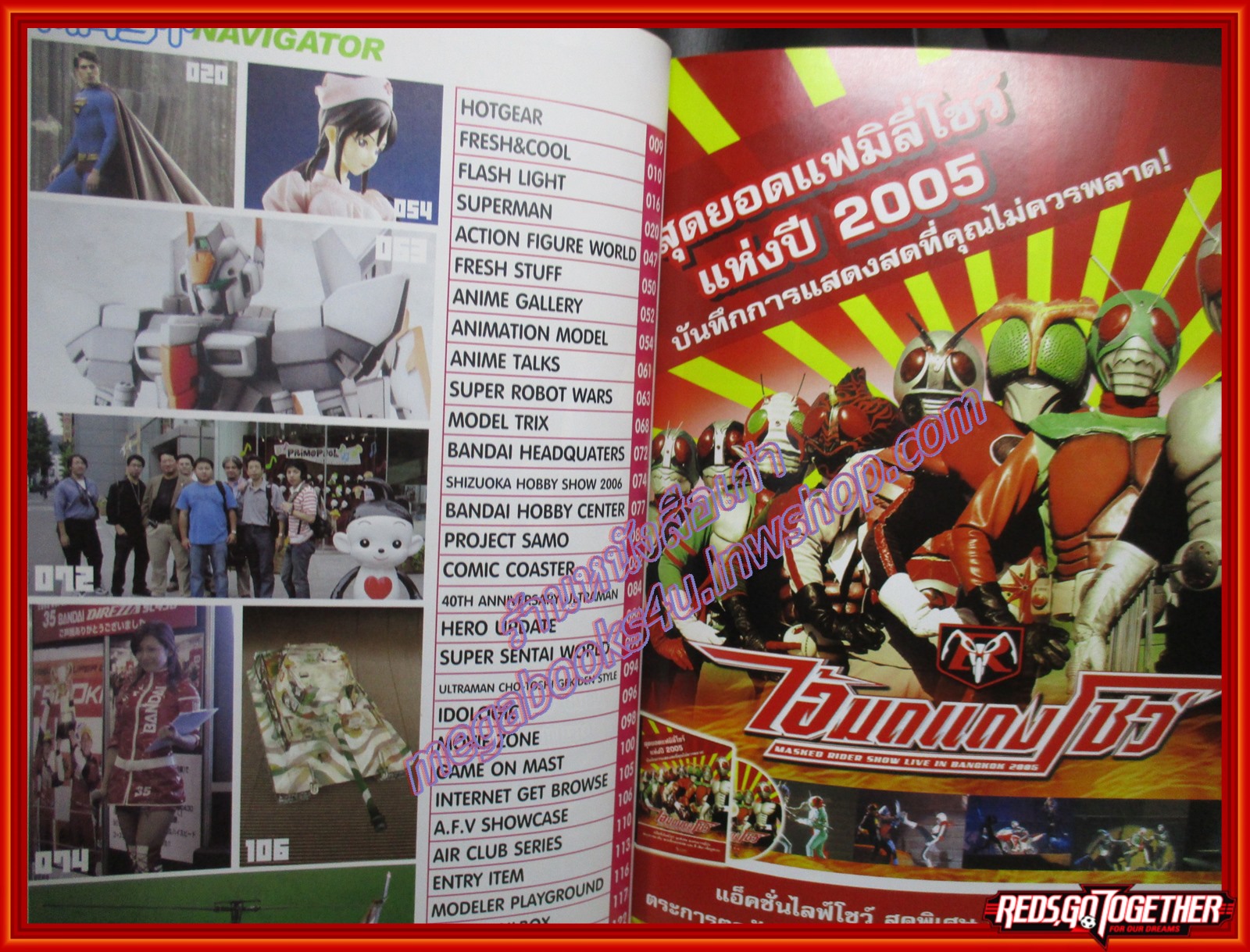 นิตยสาร MAST CULTURE Vol.054 ปี2549