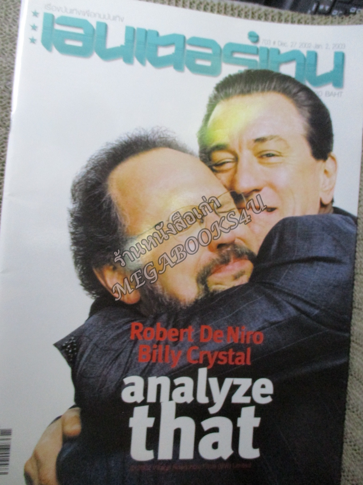 นิตยสารเอนเตอร์เทน Entertain ฉบับที่0703 ปี2546 ปก analyze that หน้ากลาง mr.deeds