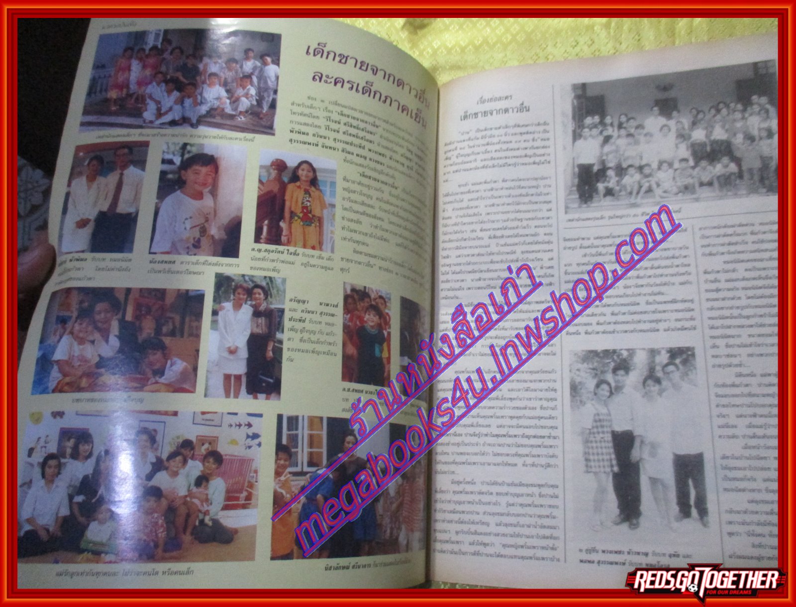 นิตยสารสกุลไทย ฉบับที่2172 ปี2539