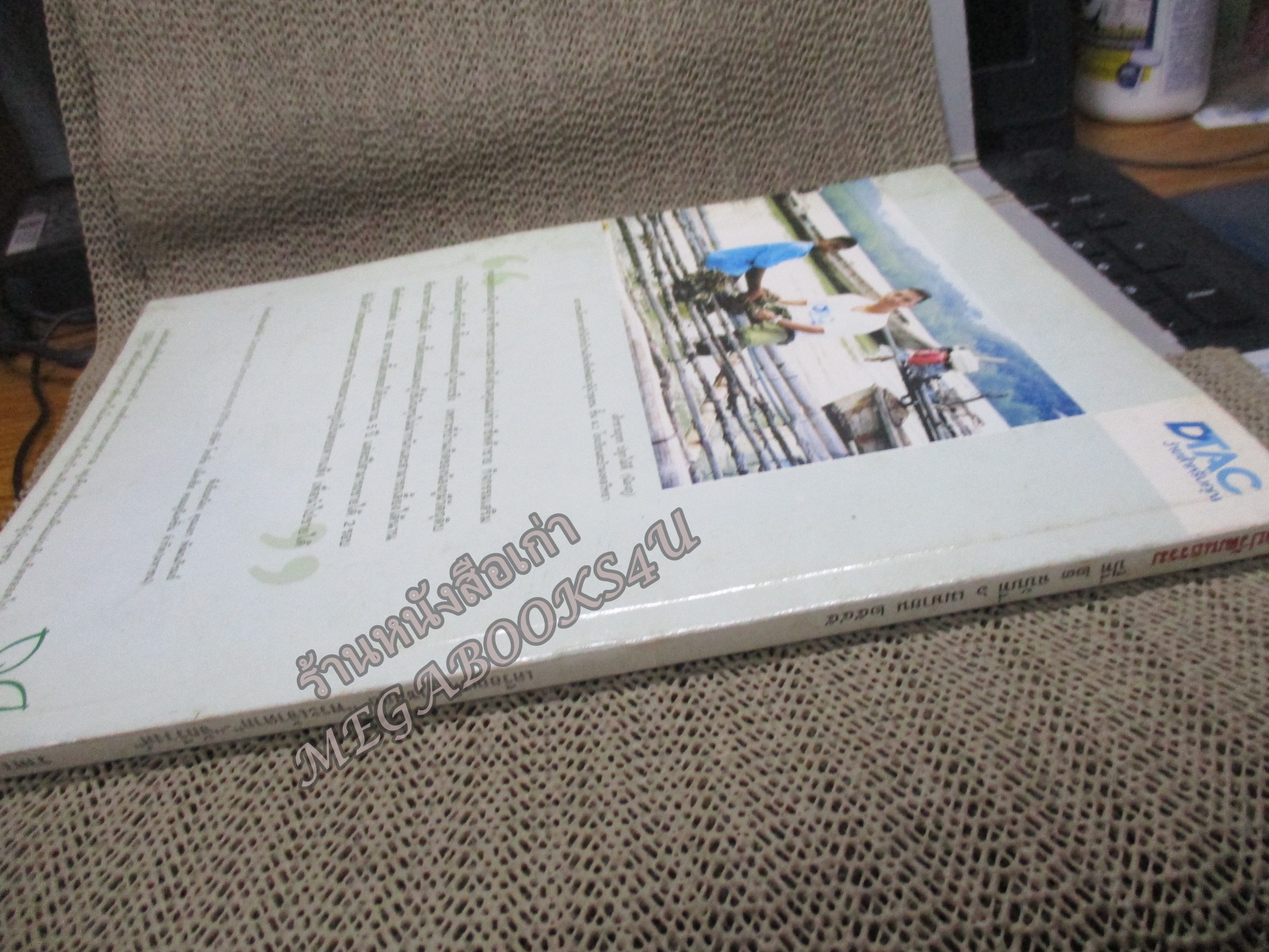 นิตยสารศิลปวัฒนธรรม ปีที่23 ฉบับ06 เมษายน 2545 สืบสายแหรก เครือญาติ พระเจ้าตาก จักรีวงศ์ โขนธรรมศาสตร์